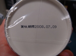 なめこ裏.JPG